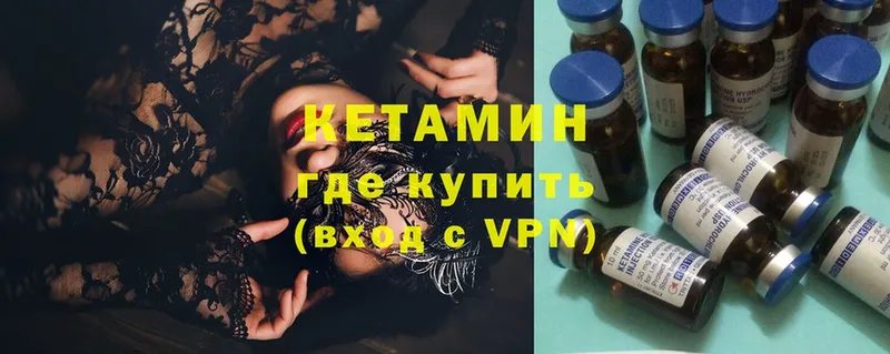 hydra как зайти  Балей  Кетамин ketamine 