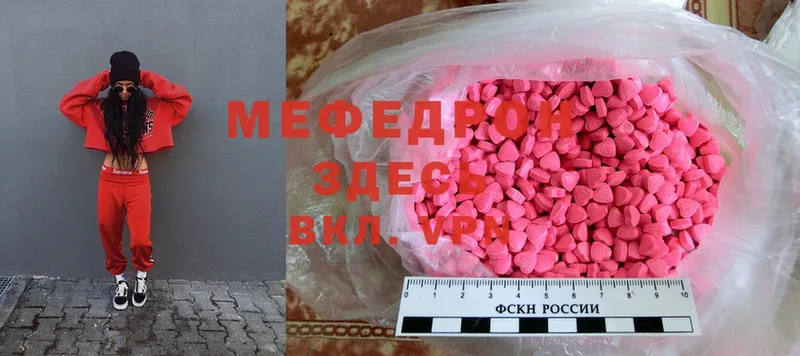 Мефедрон mephedrone  Балей 