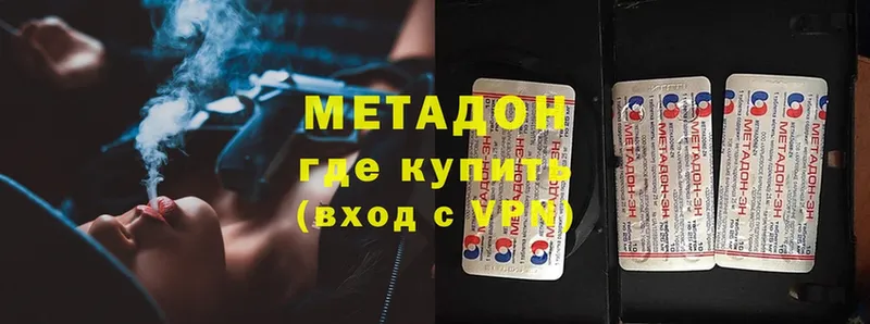 МЕТАДОН methadone  купить закладку  Балей 